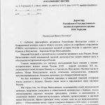 Письмо-соболезнование по поводу смерти И.В. Карпеева