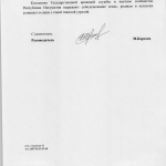 Письмо-соболезнование по поводу смерти И.В. Карпеева