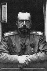 Виртуальная выставка «Отречение императора Николая II в документах Штаба верховного главнокомандующего. Февраль – март 1917 г.»